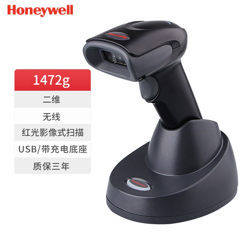 Honeywell OH3502/4502 Scan the QR code scanner barcode scanner QR code scanner laser