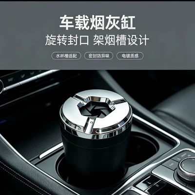 New high-end black light-luxury creative: Car ashtray