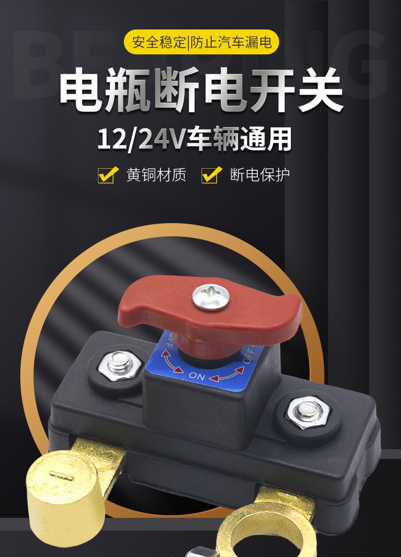 Car Battery Disconnect Switch, Circuit Breaker for Trucks with Small Main Switch, Thickened Battery Terminal, Car Negative Pole Breaker