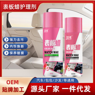 Ji Xuan 300ml500ml car interior renovation cleaning agent plastic parts special black glazing maintenance coating protection