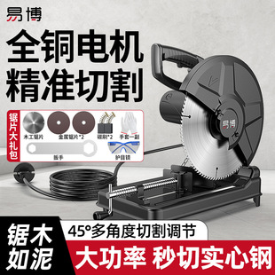 Yibo Profile Steel Machine Multi-Functional Small Metal Wood Aluminum Woodworking Disc Saw 45 High-Power Cutting Machine