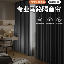 专业马路隔音窗帘降噪全遮光2025新款卧室加厚棉麻隔热遮阳布