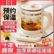 养生壶家用多功能电热水壶烧水花茶保温玻璃煮茶器小型