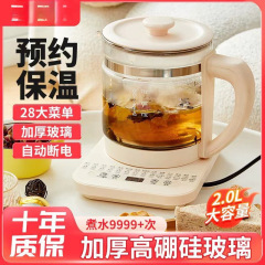 恒温养生壶家用多功能电热水壶烧水花茶保温玻璃煮茶器小型