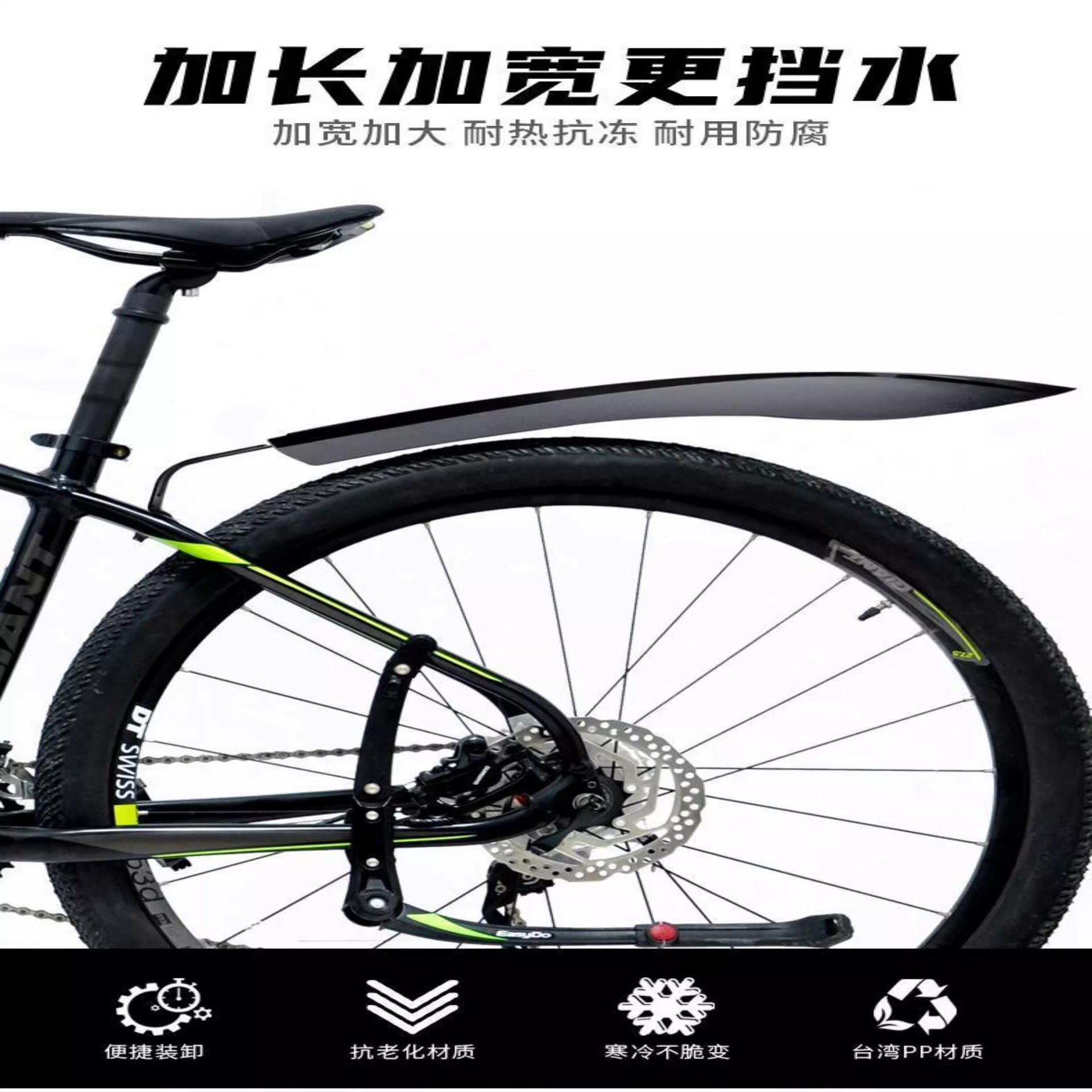 Suitable for Xds Hacker 350/380/500/Mudguard Mountain Bike 24/ 26inch Full-Coverage Water Guard