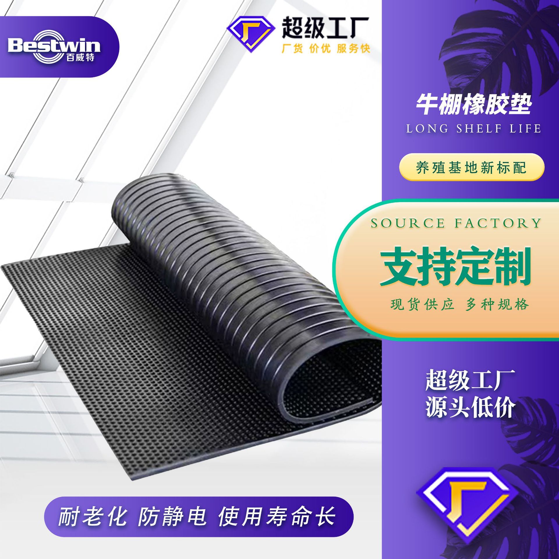 畜牧防滑耐磨橡胶垫牛棚仔猪保温防水防潮耐老化养殖场专用