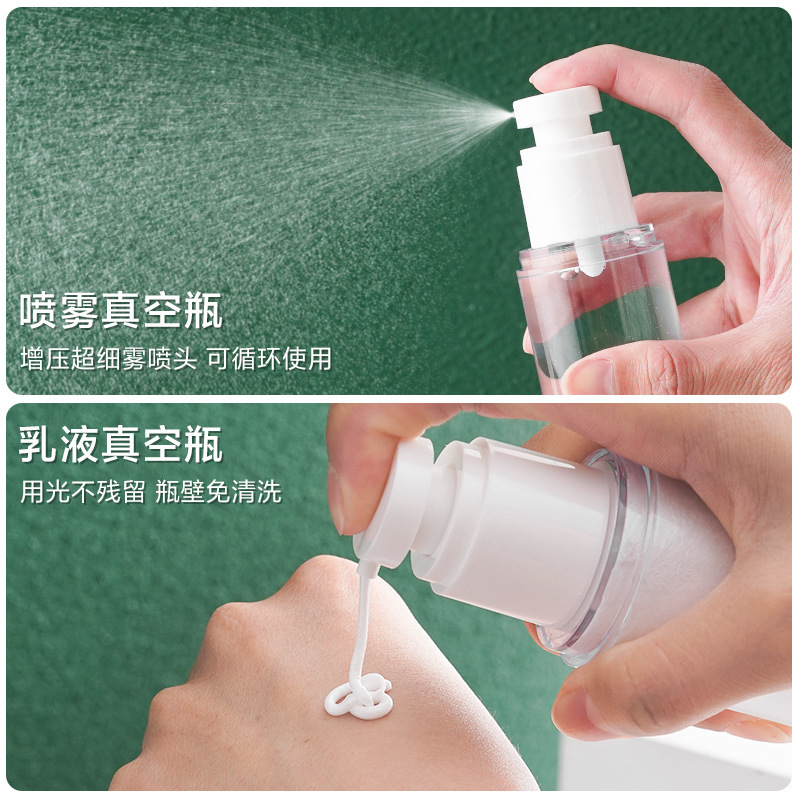 真空旅行分装瓶按压式喷雾瓶化妆品脸部小喷壶便携补水乳液空瓶子|undefined
