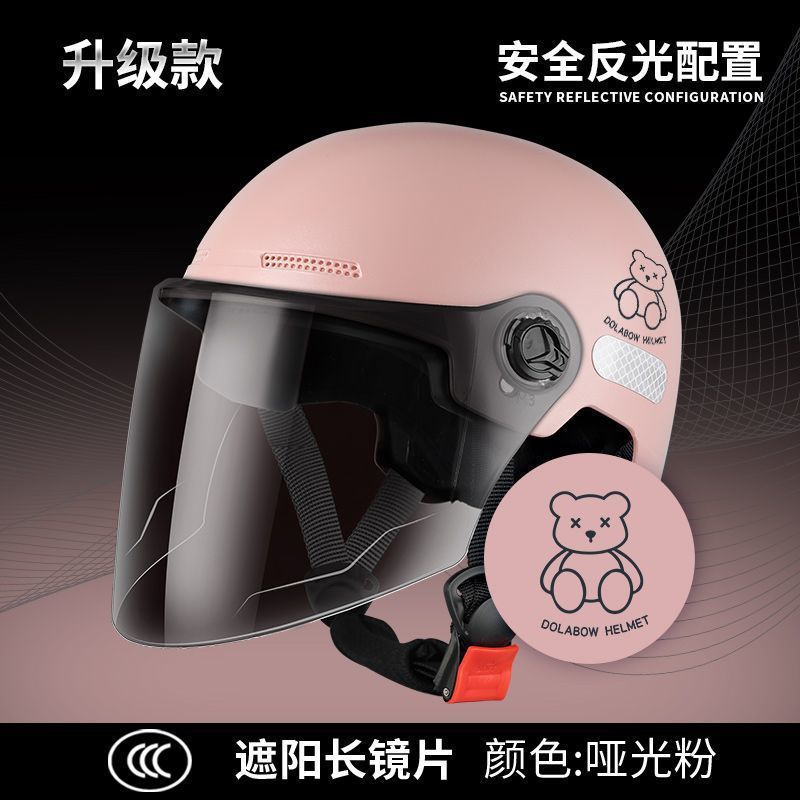 신국가표준 3C인증-자외선 차단장경-핑크