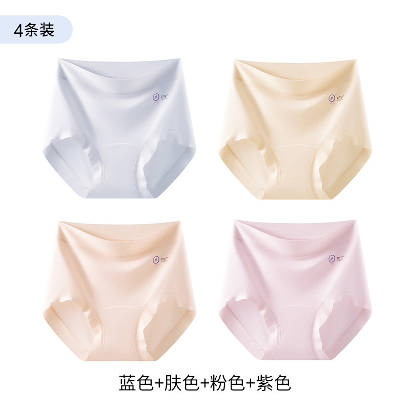 3-5 ピース 9A 抗菌延長クロッチシームレスハイウエストモーダル下着女性の純綿通気性三角ショーツ夏