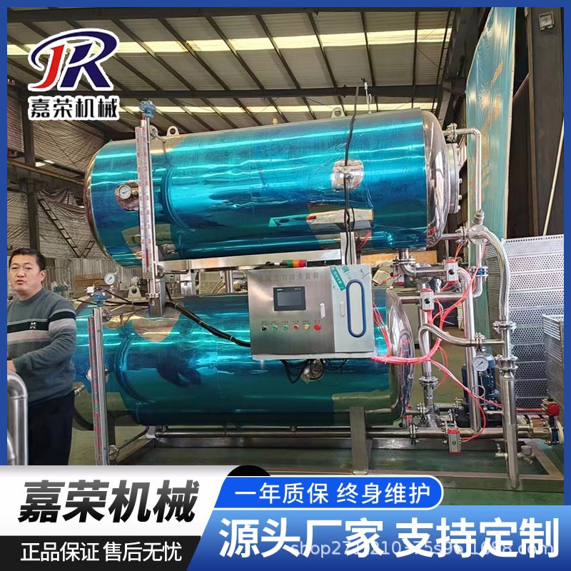 粽子玉米双层高温高压杀菌锅 熟食肉制品杀菌釜 鱼罐头杀菌设备