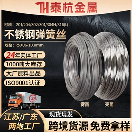 不锈钢中硬线;不锈钢线材;不锈钢弹簧线