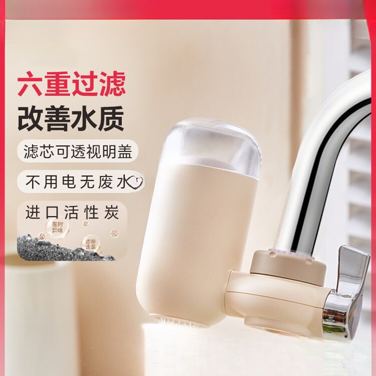 Hot Selling Kitchen Faucet Water Purifier Tap Water Purification Filter Kitchen Household Filter Element Chlorine Removal Water Filter Pre-Filter