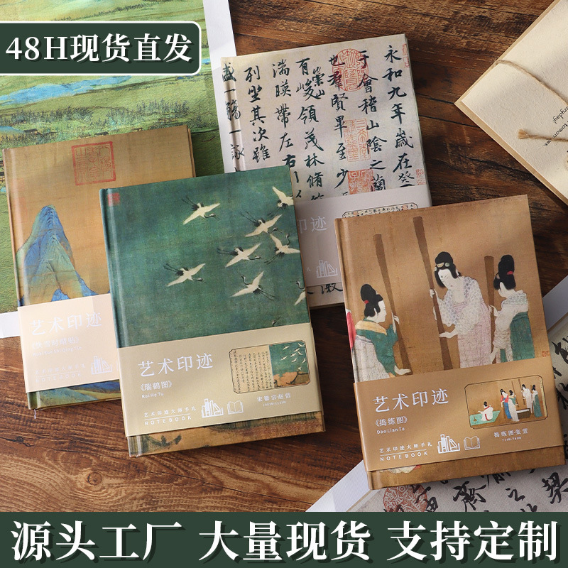 B6 Notebook Custom-Made with Calligraphy and Famous Paintings, Lanting Collection Preface, Ancient Style Journal, Stampable Creative Calligraphy Notebook