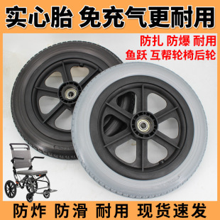 Yuyue Hugang Wheelchair Accessories 12inch Pu Air-Free Tire 12 1/2X2 1/4 Solid Tire with Pattern