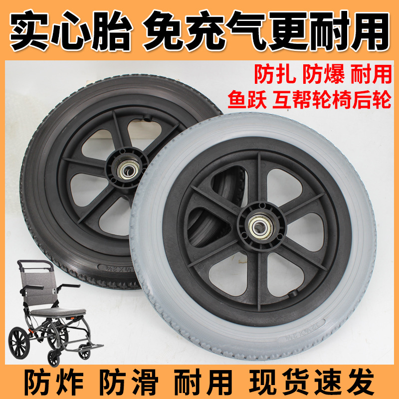 鱼跃互帮轮椅车配件12英寸PU免充气轮胎12 1/2x2 1/4带花纹实心胎