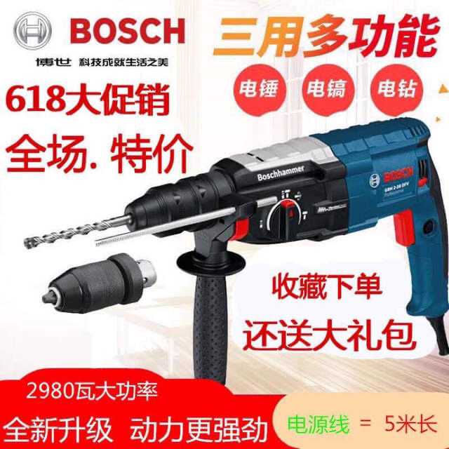 冲击钻电锤变速28双夹头28电锤点镐冲击钻轻型三用功能大功率