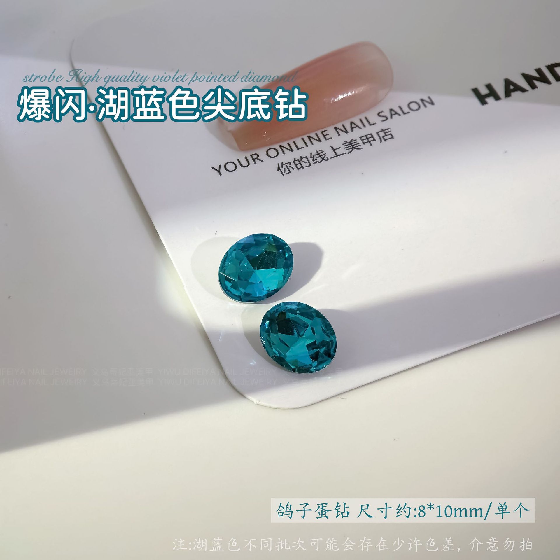 레이크 블루 포인티드 다이아몬드[8*10mm 비둘기알] 싱글