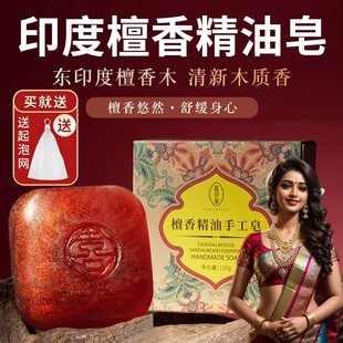 Sandalwood Soap Handmade Soap Accompanying Gift of Aquilarum Oil Soap Cleansing Moisturizing Face Washing Soap Wooden Sandalwood Soap