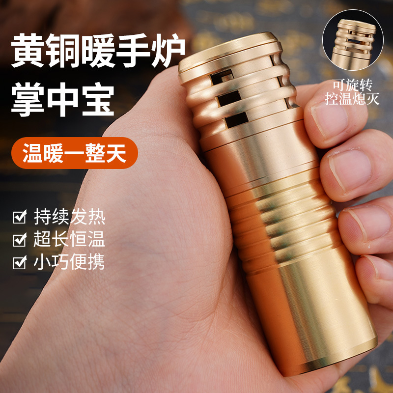 掌中宝暖手炉原铜材质精致小巧随身怀炉持续发热便携式胶囊热手炉