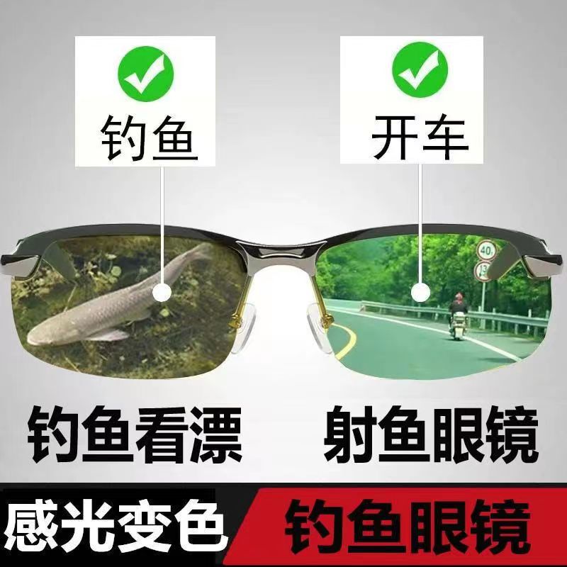 HD Fish Shooting Glasses Fishing Driving Watching Floating Color Changing Sunglasses HD Polarized Men's Sunglasses Classic 3043 HD Fish Shooting Glasses Fishing Driving Watching Floating Color Changing Sunglasses HD Polarized Men's Sunglasses Classic 3043