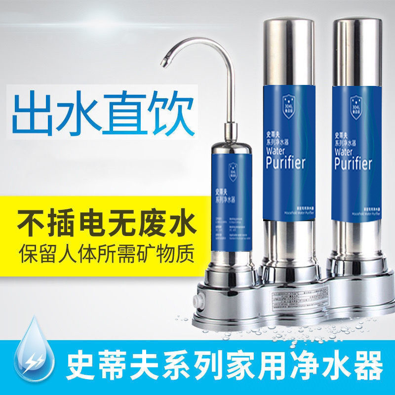 Purificador de agua Filtro de grifo Purificador de agua del grifo de agua potable directa doméstica Fábrica de suministro de ultrafiltración de cocina de acero inoxidable
