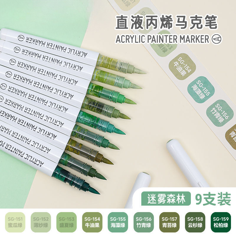 9色【新色#上市】迷雾森系