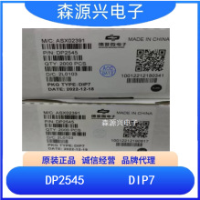 ΢  DP2545  bDIP7 12V/2A PSR MOS ԴоƬ