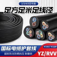 珠江國標電纜線2芯3芯4芯1.5/2.5/4/6/10平方三相電線家用軟線