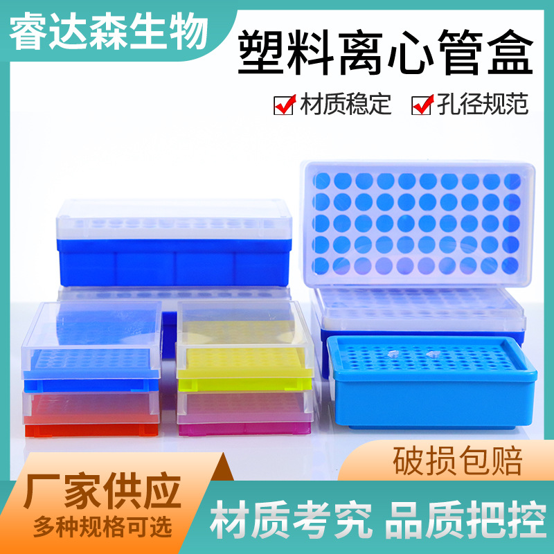 0.2/0.5/1.5/2/5ml离心管盒 ep管盒 离心管架 冰盒 32 50 60 72 9