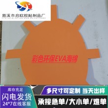 ��Ϫ�؅^���l2MM��ɫeva�|������ĥ����Ƭ�� С����ڹ�EVA�����|