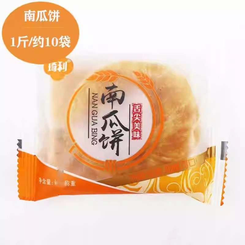 酥饼散装老婆饼整箱5斤夹心休闲零食糕点紫薯饼南瓜酥饼早餐批发|undefined
