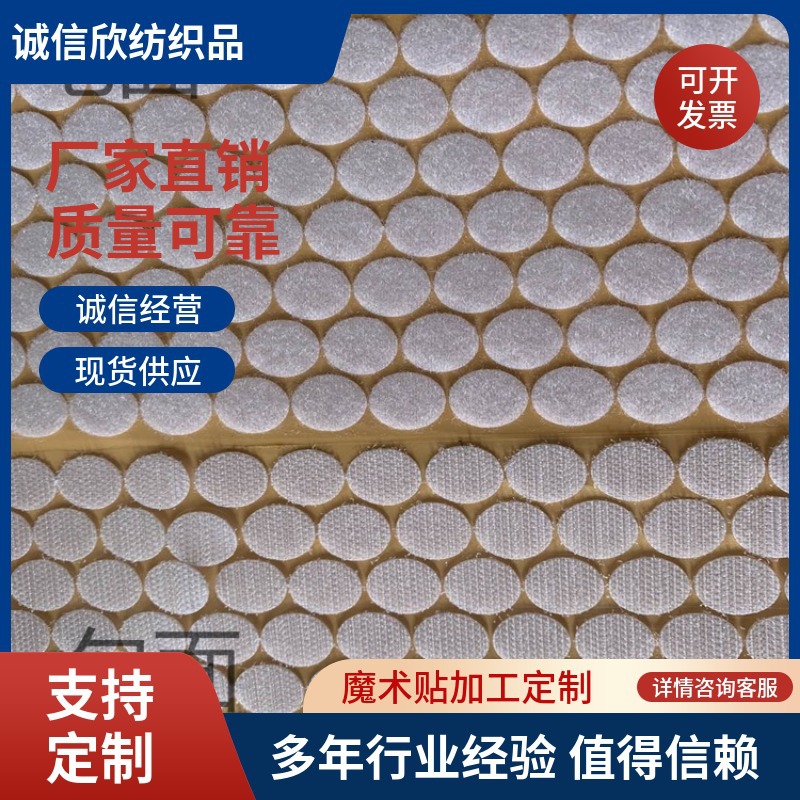 Ronda de perforación adhesivo Velcro en stock silencioso libro punto doble cara fuerte hebilla pegajosa con niño y madre pegatinas loco agarrar