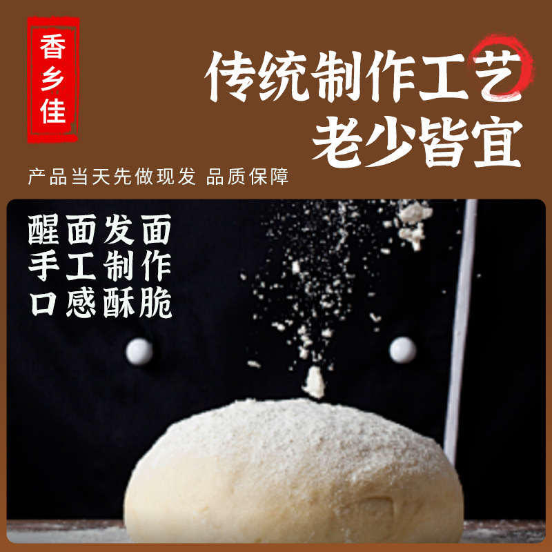 香乡佳杂粮鸡内金焦馍孕妇儿童健康零食安徽特产芝麻薄鸡内金焦饼|undefined