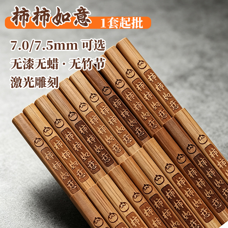 New Set of 10 Pairs of High-End, Paint-Free, Wax-Free, Household-Use, Chinese-Style, Food-Grade Bamboo Chopsticks with No Bamboo Knots