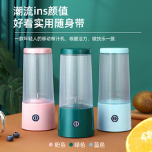 2021新款便捷式榨汁机迷你家用榨汁杯电动果汁杯USB充电榨果汁机