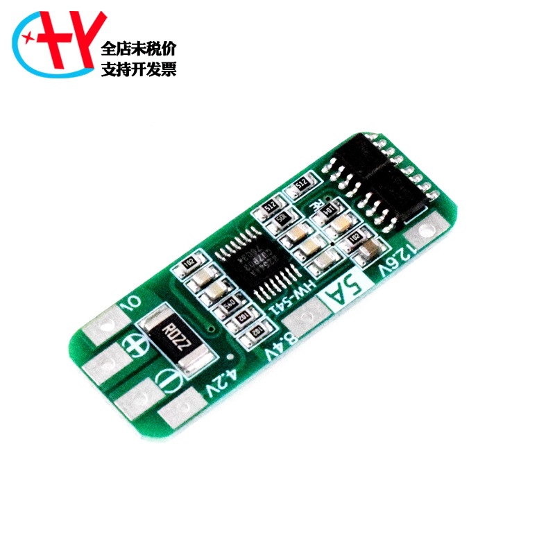 3串11.1V 12.6V 18650 锂电池保护板模块 精工IC 5A电流
