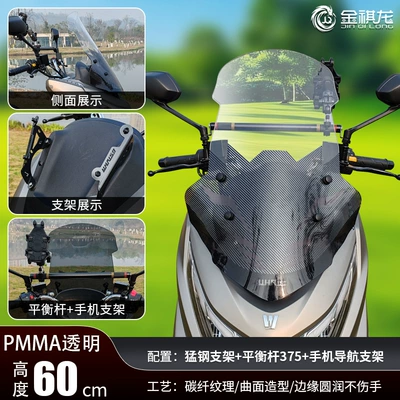 Motorcycle Safety Supplies modified accessories windshield windshield - set-of-4-60cm-transparent-uvsilk-screen-windshield-steel-bracket-375-balance-bar-a-style-mobile-phone-holder
