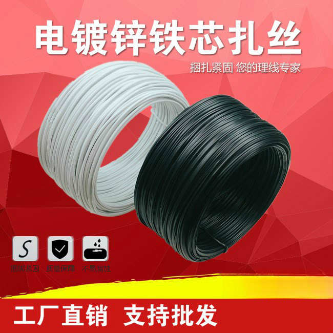 kt扎丝绑丝包皮铁丝包胶包塑电缆扎线塑料葡萄电镀铁锌扎丝包