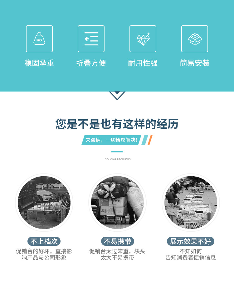 新款PP促销台