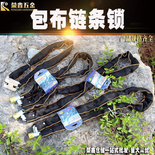 Hardware daily tool bag cloth chain lock electric bicycle lock 1-1.5 meters square round cloth lock