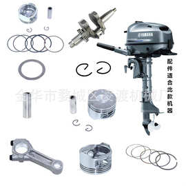 雅马哈4冲程4-6马力船外机曲轴连杆活塞活塞环6BX-E1631-00-96系