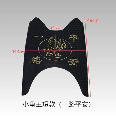 Thickened Waterproof Anti-Slip Simple Little Sheep – Electric vehicle foot mat - little-turtle-king-short-style-thin-yellow-letter-print
