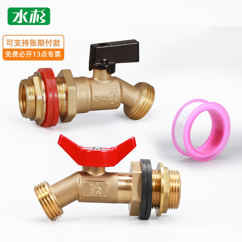 Free Shipping Cross-Border Hot-Selling Brass Water Ball Valve with Partition Joint Adapter g Thread Rainwater Barrel Faucet Set
