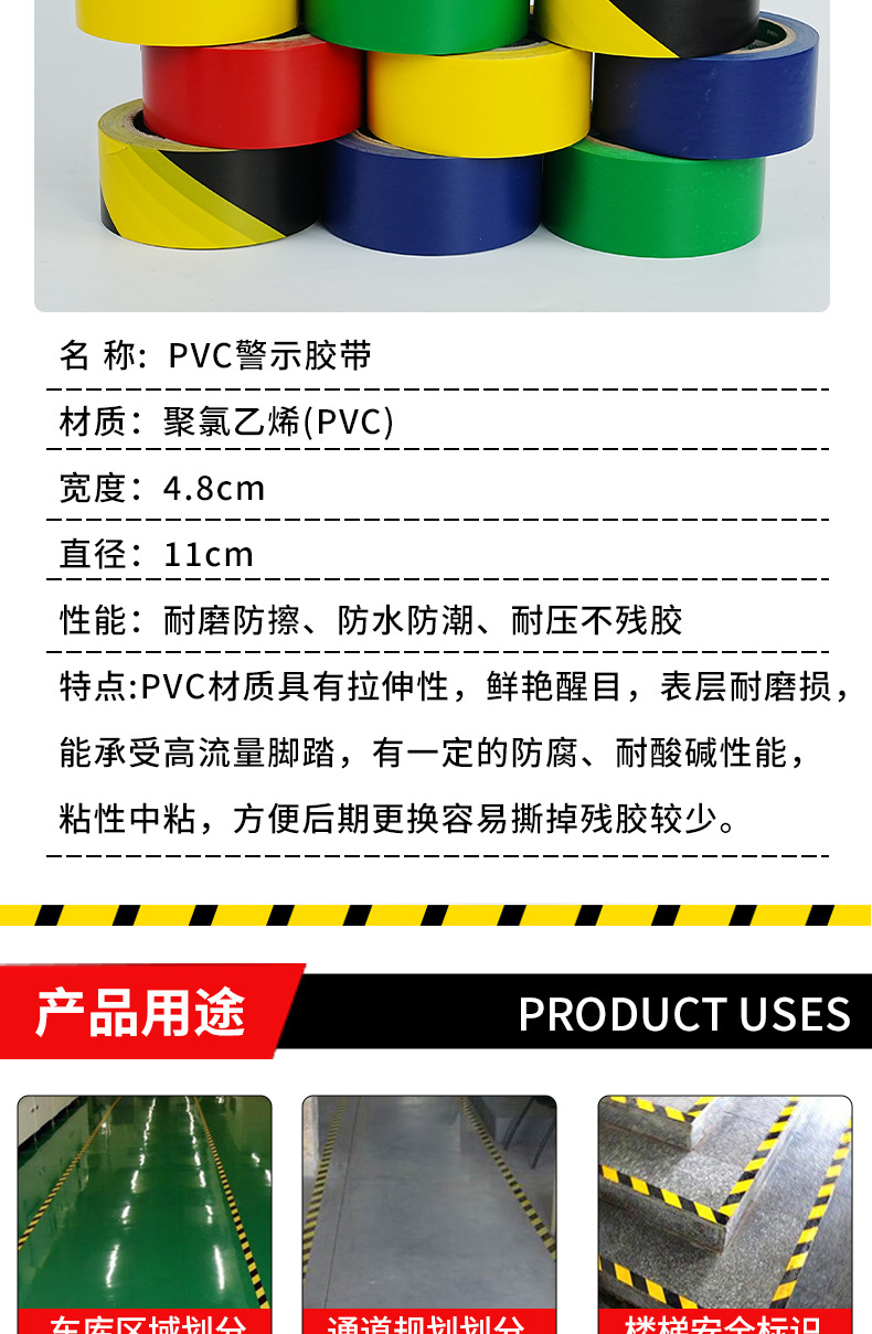 警示胶_07.jpg
