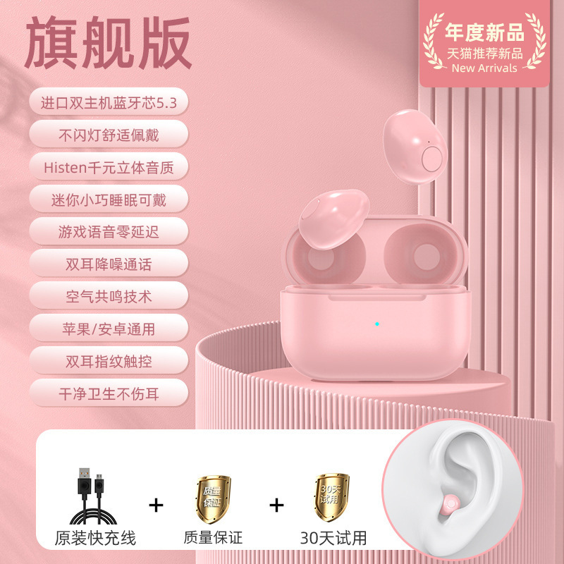 ミニミニミニpro4ssステルス真無線bluetoothイヤホンクロスボーダー私モデル高颜値隠しロング航続|undefined