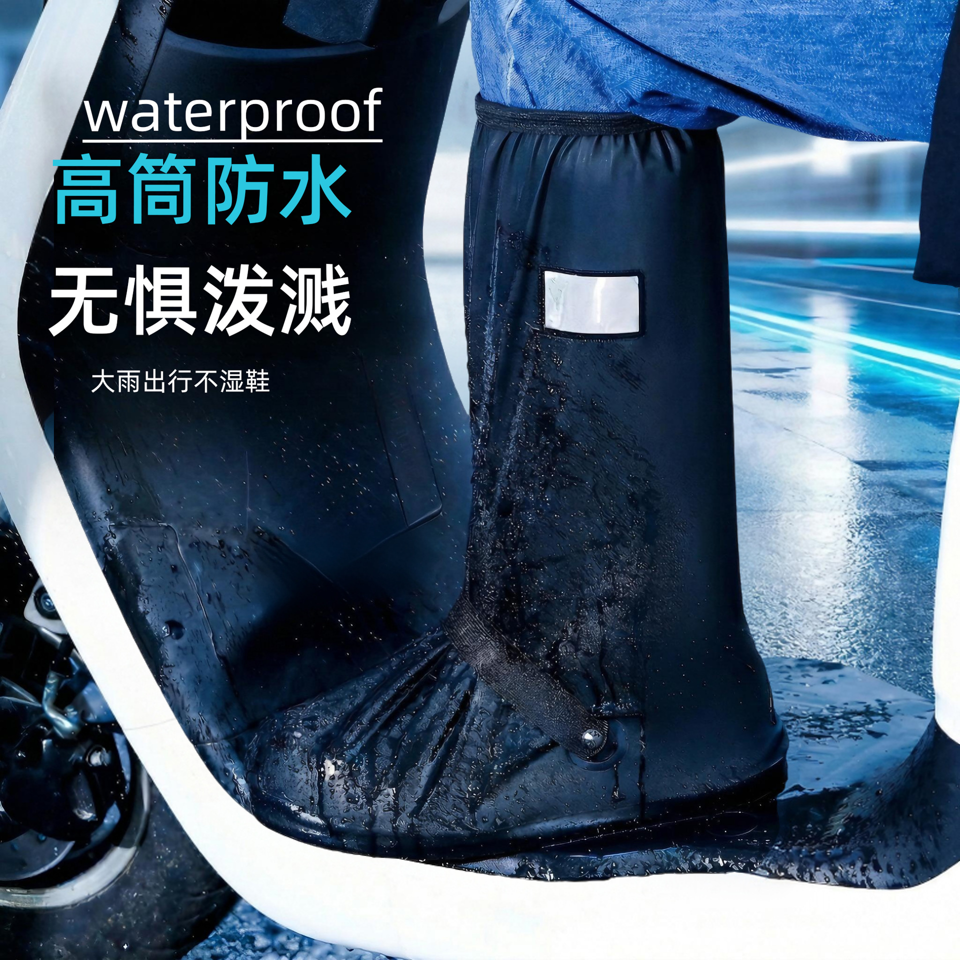 Outdoor Sand-Proof, Snow-Proof, Rain-Proof Boot Covers, High-Tube Cycling Rain Shoe Covers for Men and Women, Waterproof, Non-Slip, Thickened and Wear-Resistant for Rainy Days