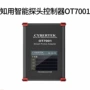 供电四个智能5v2a探头