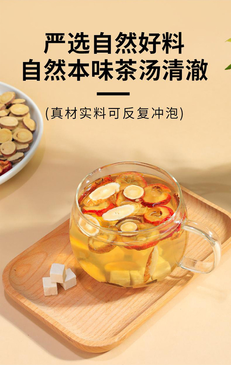 Astragalus Licorice Poria Herbal Tea Blend Huang Qi Gan Cao Fu Ling Wellness Tea 100g specifications