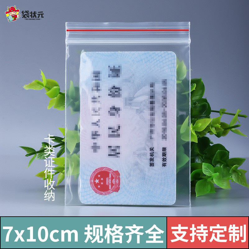 PE ziplock bolsa de gran cantidad en stock al por mayor engrosada de gran tamaño pequeño bolso sellado transparente embalaje de plástico bolso sellado bolso de la joyería