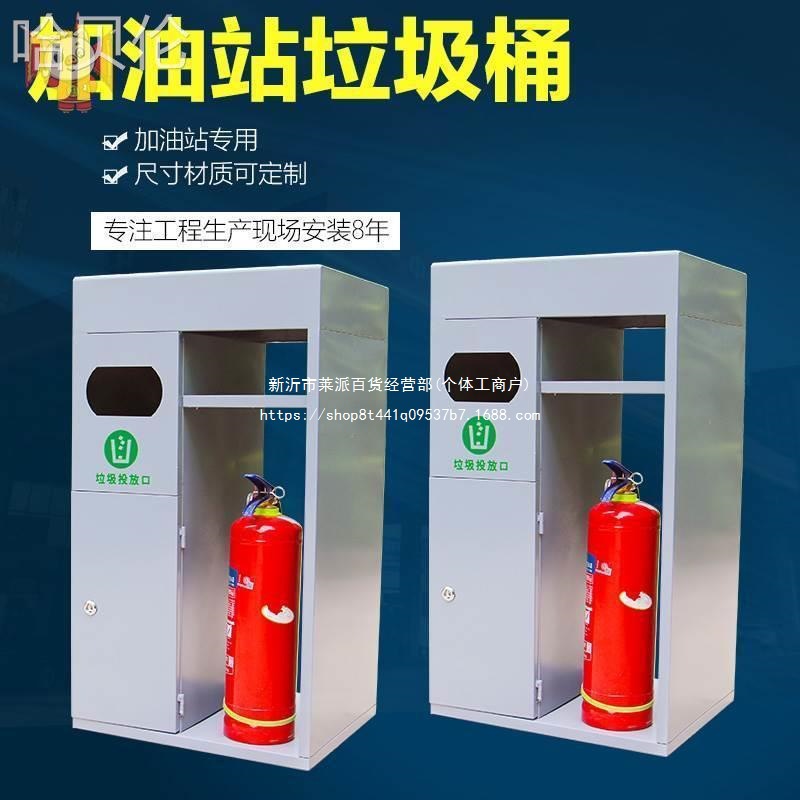 消防器材柜灭火毯岛加油工作台柜子加油站公斤8器垃圾箱服务